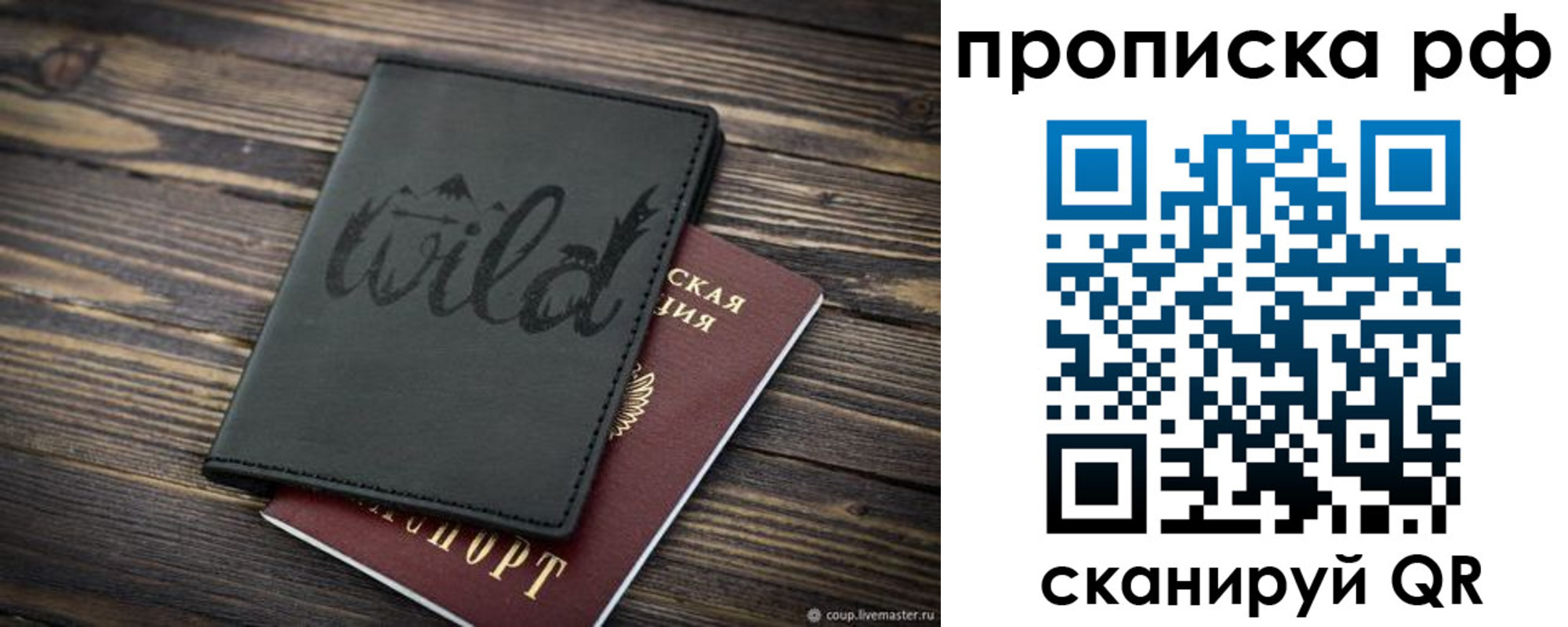 прописка в Окуловке