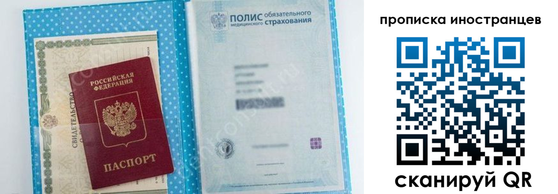 временная регистрация законно в Окуловке