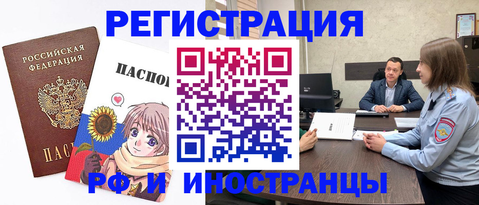 прописка штамп в Окуловке