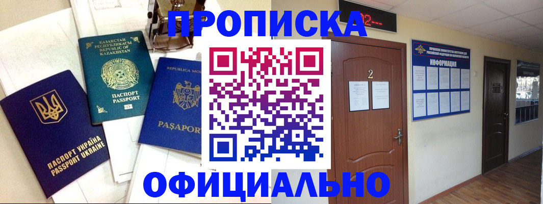 временная регистрация надежно в Окуловке