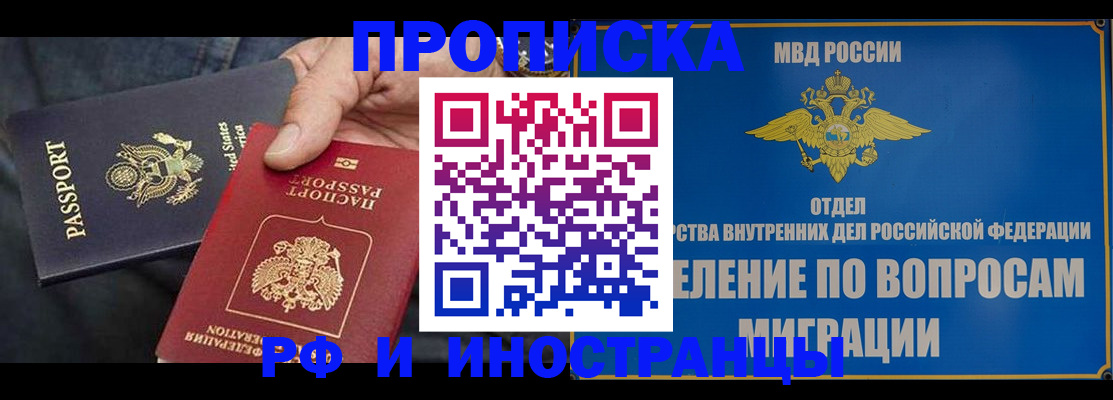 временная прописка в Окуловке