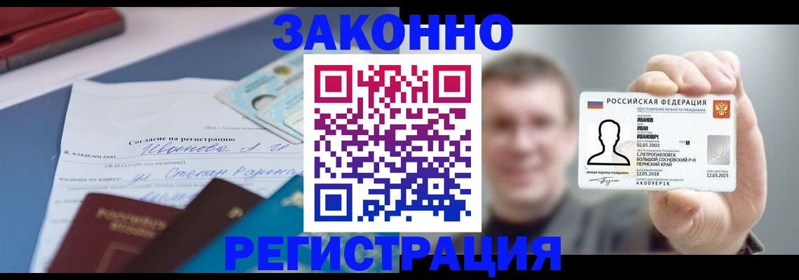 регистрация в Окуловке